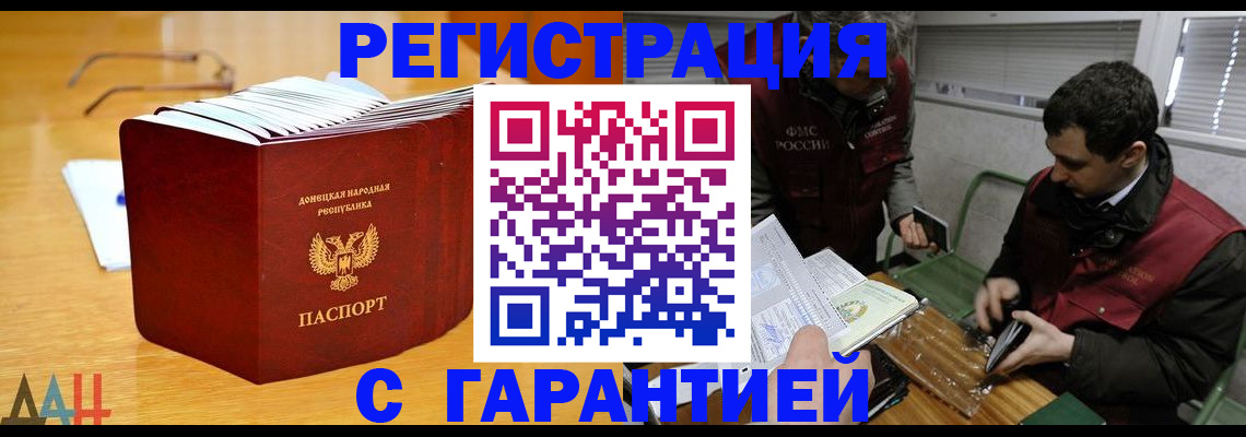 временная регистрация собственник в Ростове