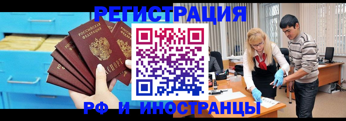 временная регистрация надежно в Ростове