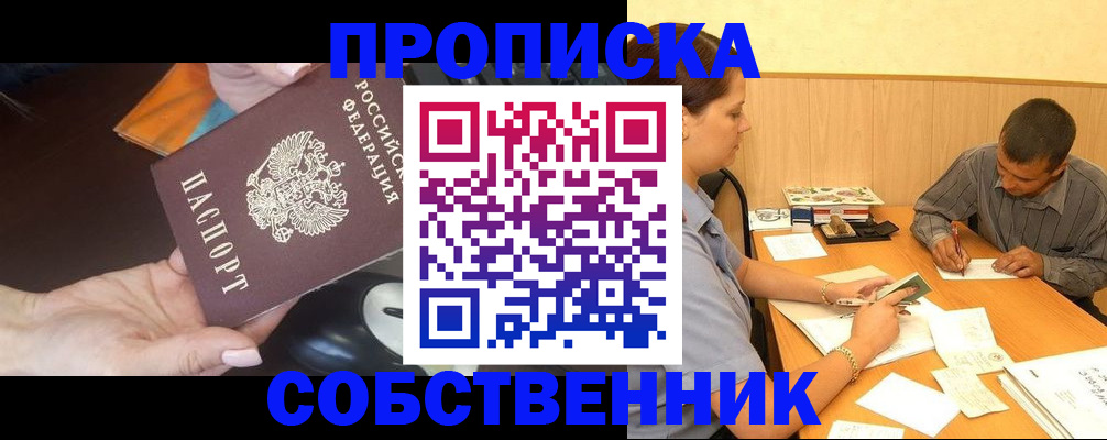 временная регистрация в квартире в Ростове