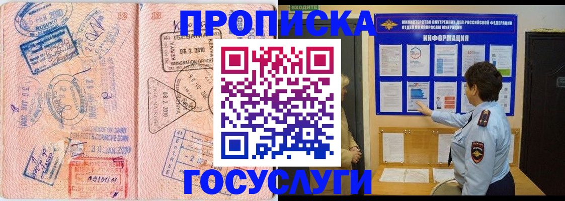 прописка паспорт в Ростове