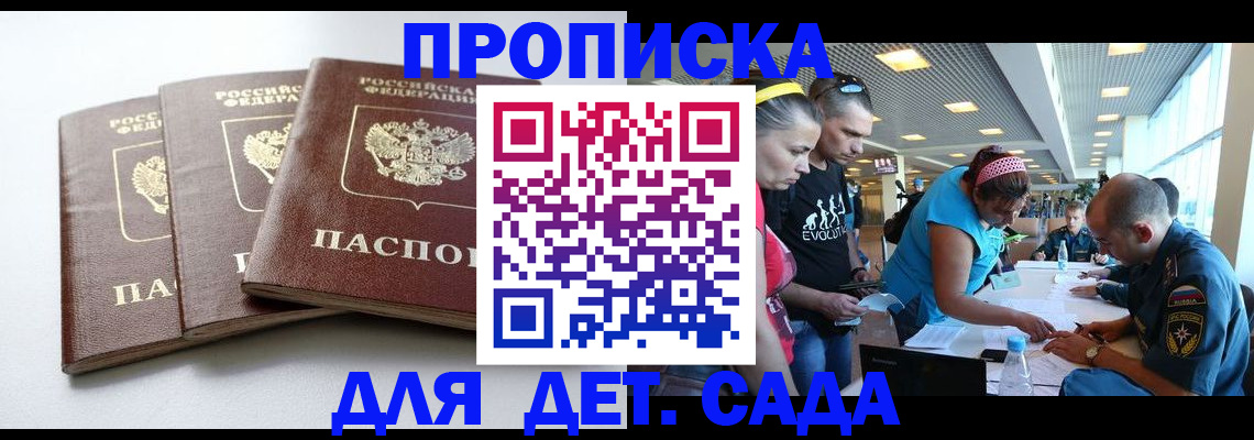прописка паспорт в Ростове